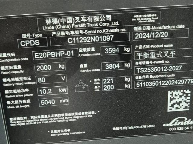 Linde E20 PBHP-01 - Chariot élévateur électrique: photos 4 Linde E20 PBHP-01 - Chariot élévateur électrique: photos 4