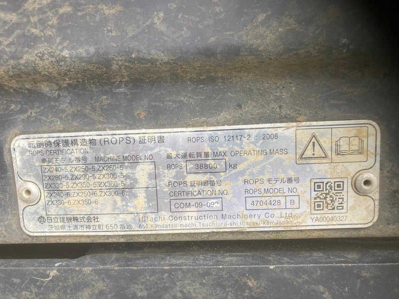 Hitachi ZX250LCN-6 - Pelle sur chenille: photos 3 Hitachi ZX250LCN-6 - Pelle sur chenille: photos 3