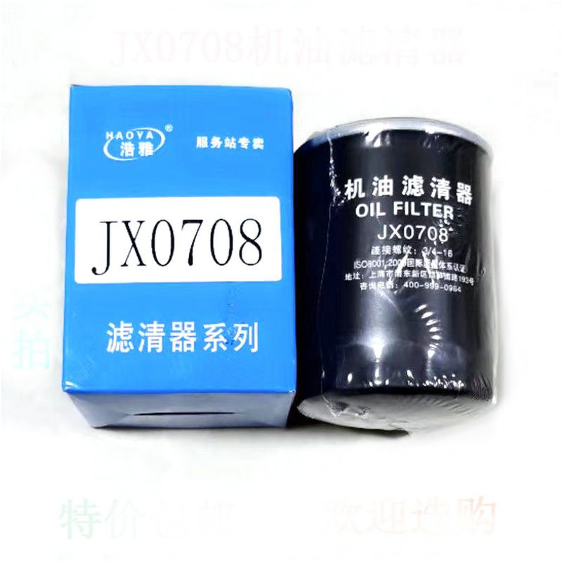 Qingdao Promsing Oil Filters for China Wheel Loader - Filtre à huile pour Chargeuse sur pneus: photos 5 Qingdao Promsing Oil Filters for China Wheel Loader - Filtre à huile pour Chargeuse sur pneus: photos 5